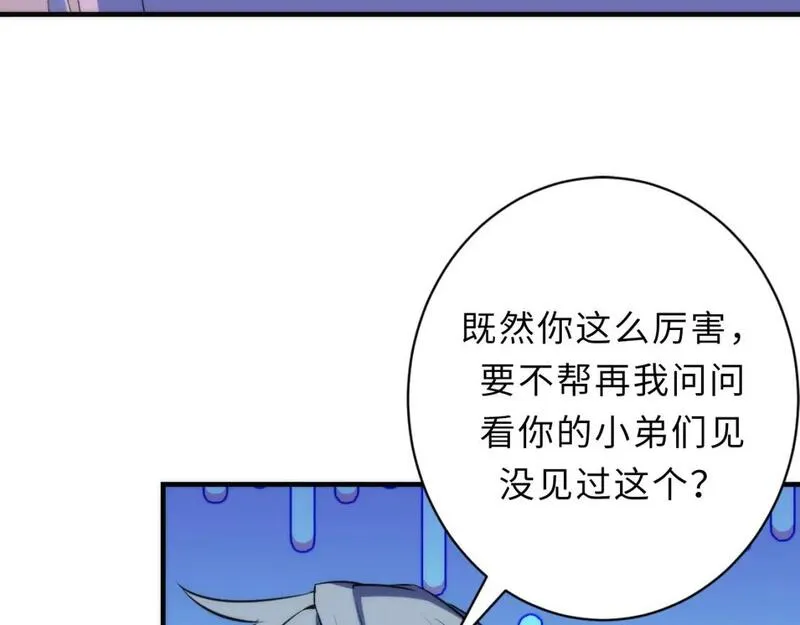 成为克苏鲁神主小说苏启免费阅读漫画,第233话 神秘大厅被迫中断118图