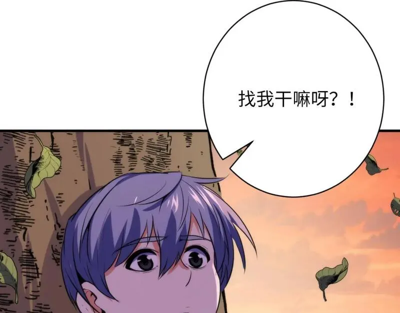 成为克苏鲁神主小说苏启免费阅读漫画,第233话 神秘大厅被迫中断136图