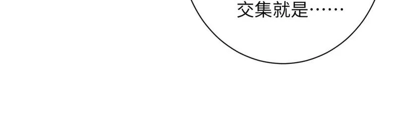 成为克苏鲁神主漫画下拉式漫画,第232话 独家线索15图