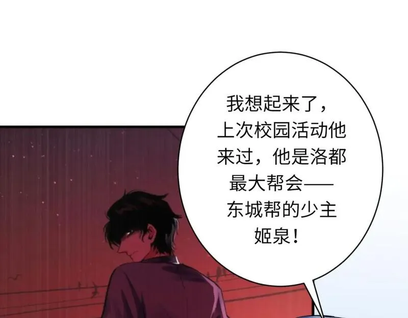 成为克苏鲁神主小说漫画,第234话 合作抵万金63图