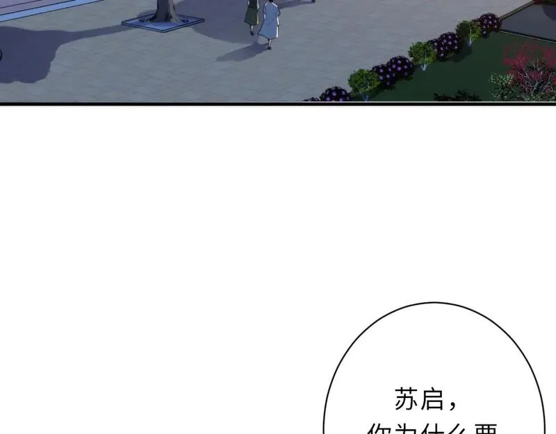 成为克苏鲁神主小说漫画,第234话 合作抵万金7图