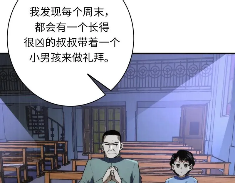 成为克苏鲁神主小说漫画,第234话 合作抵万金76图