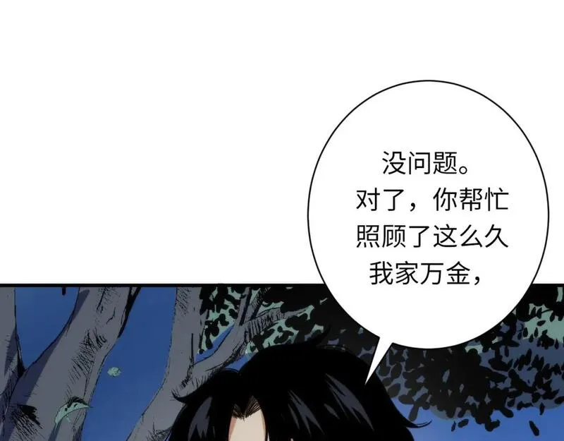 成为克苏鲁神主小说漫画,第234话 合作抵万金93图