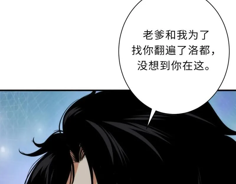 成为克苏鲁神主小说漫画,第234话 合作抵万金19图