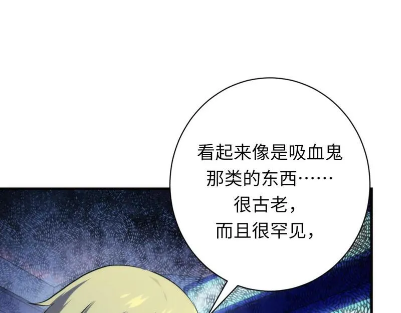 成为克苏鲁神主小说漫画,第234话 合作抵万金47图