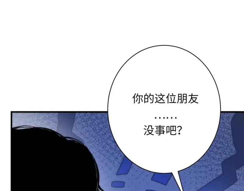 成为克苏鲁神主小说漫画,第234话 合作抵万金23图