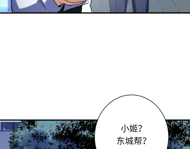 成为克苏鲁神主小说漫画,第234话 合作抵万金60图