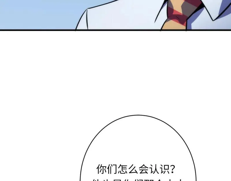 成为克苏鲁神主小说漫画,第234话 合作抵万金65图