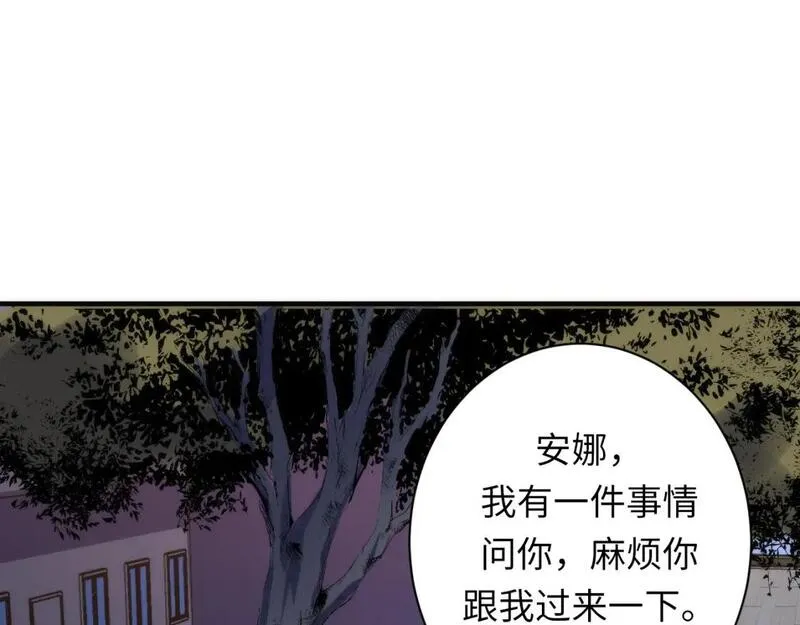 成为克苏鲁神主小说漫画,第234话 合作抵万金40图