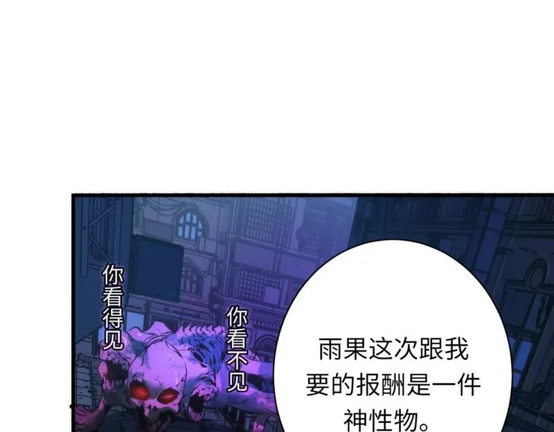 成为克苏鲁神主漫画免费在线观看漫画,第235话 老板保护计划34图