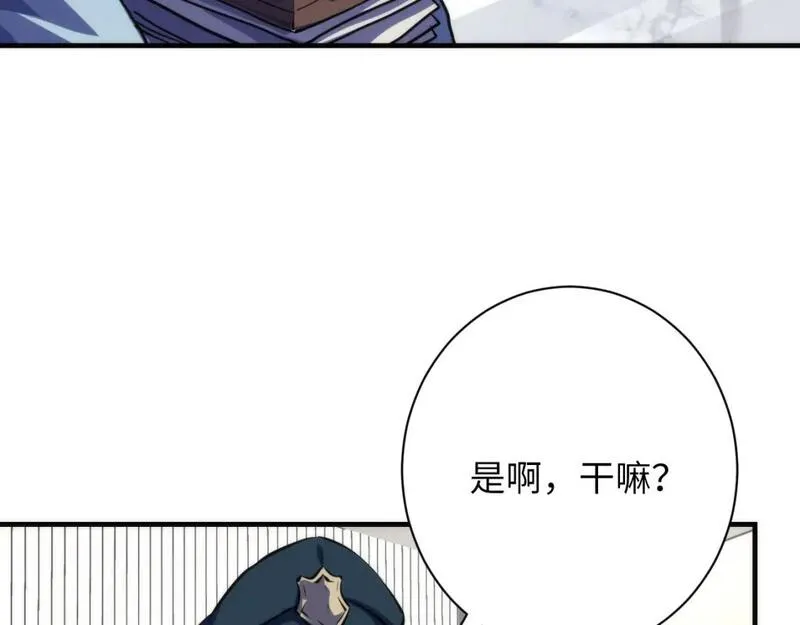 成为克苏鲁神主漫画免费在线观看漫画,第235话 老板保护计划79图