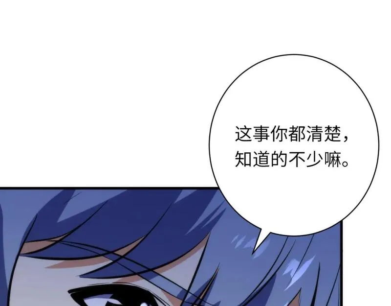 成为克苏鲁神主漫画免费在线观看漫画,第235话 老板保护计划13图