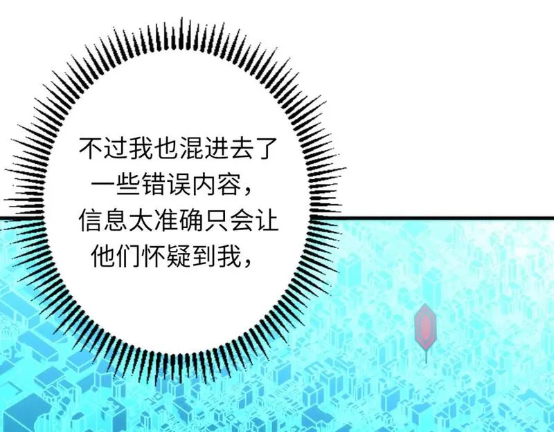 成为克苏鲁神主漫画免费在线观看漫画,第235话 老板保护计划55图