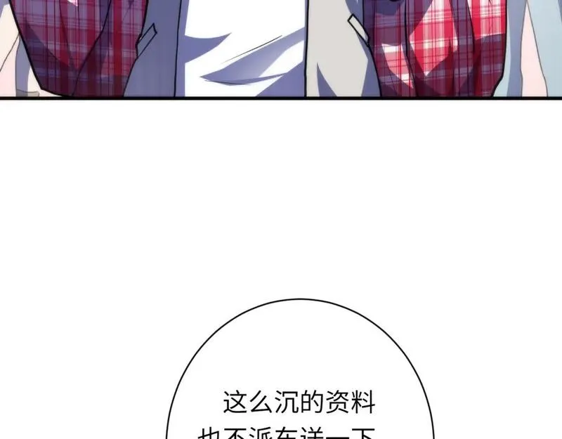 成为克苏鲁神主漫画免费在线观看漫画,第235话 老板保护计划124图