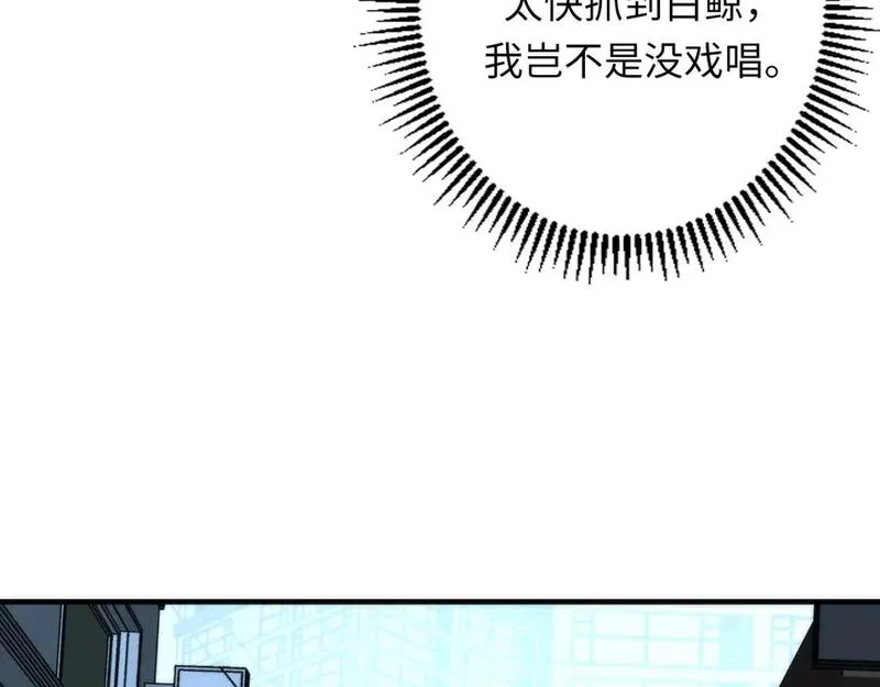 成为克苏鲁神主漫画免费在线观看漫画,第235话 老板保护计划57图