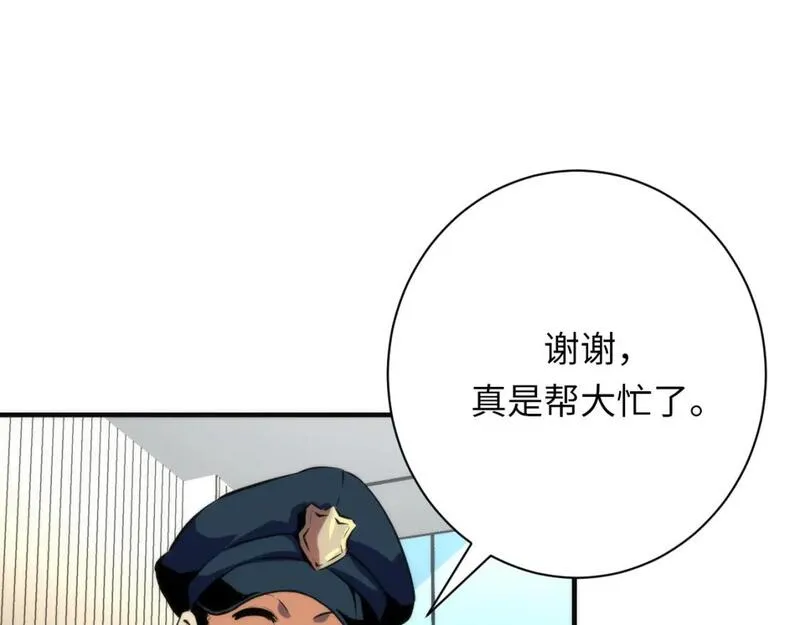 成为克苏鲁神主漫画免费在线观看漫画,第235话 老板保护计划93图