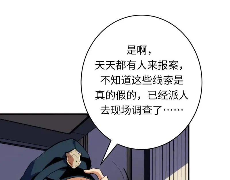 成为克苏鲁神主漫画免费在线观看漫画,第235话 老板保护计划75图