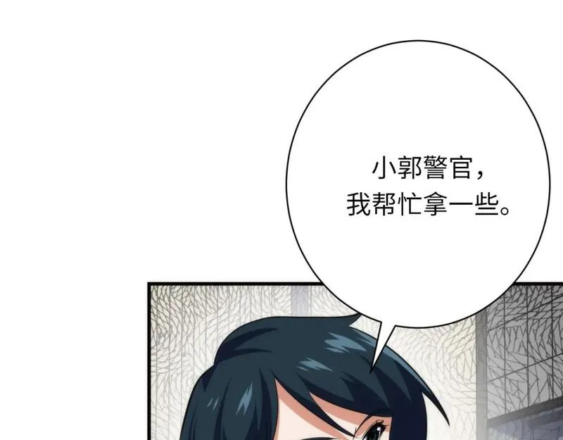 成为克苏鲁神主漫画免费在线观看漫画,第235话 老板保护计划91图