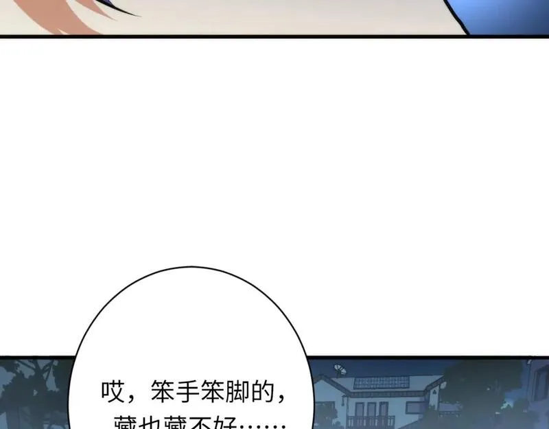 成为克苏鲁神主漫画免费在线观看漫画,第235话 老板保护计划130图