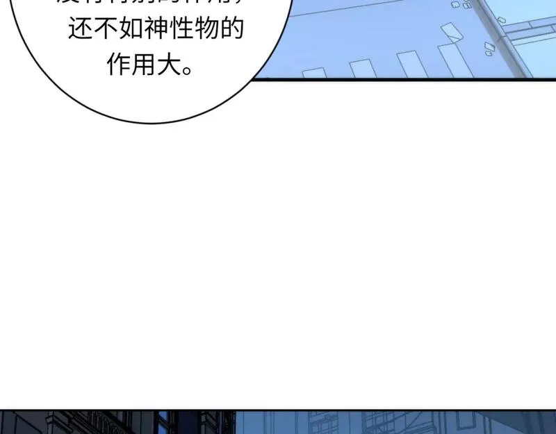 成为克苏鲁神主漫画免费在线观看漫画,第235话 老板保护计划36图