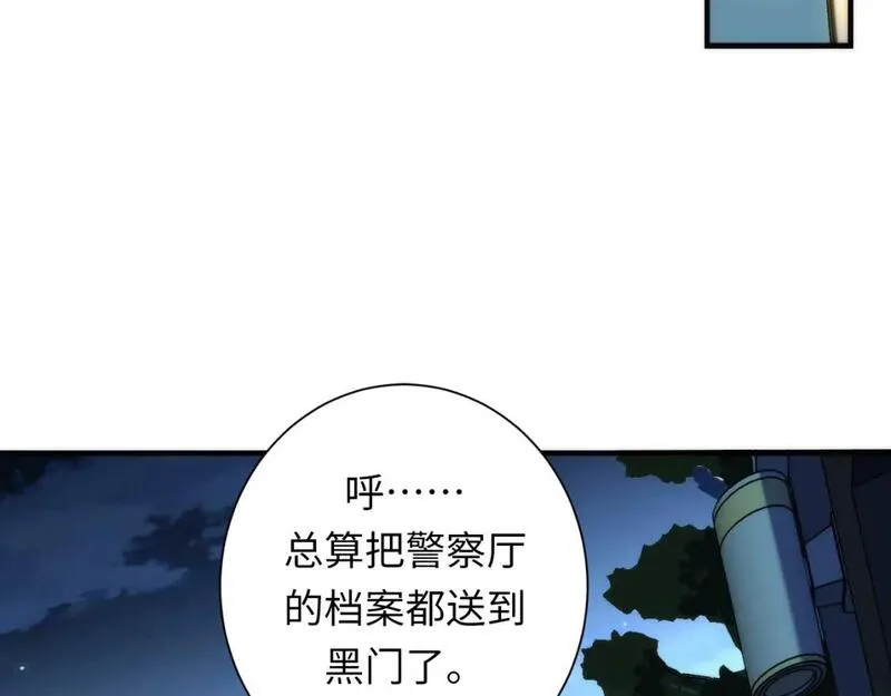 成为克苏鲁神主漫画免费在线观看漫画,第235话 老板保护计划117图