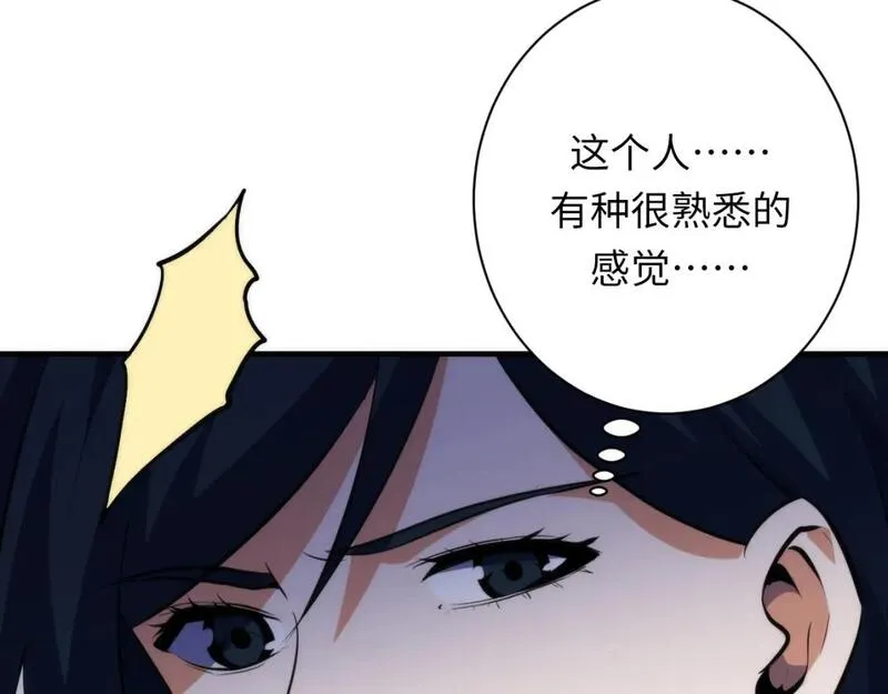 成为克苏鲁神主漫画免费在线观看漫画,第235话 老板保护计划107图