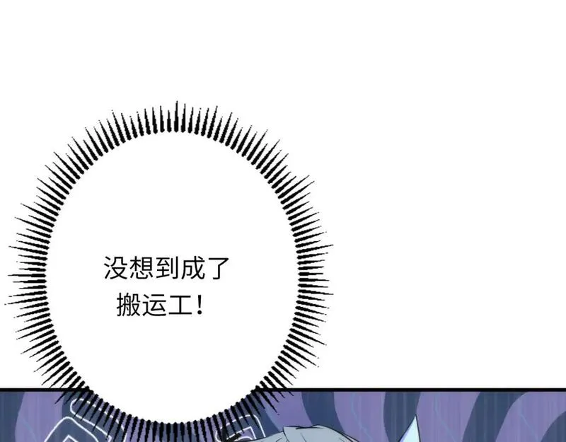 成为克苏鲁神主漫画免费在线观看漫画,第235话 老板保护计划122图