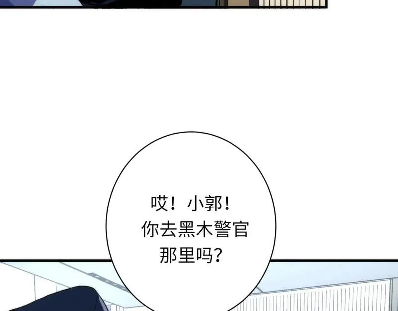 成为克苏鲁神主漫画免费在线观看漫画,第235话 老板保护计划77图