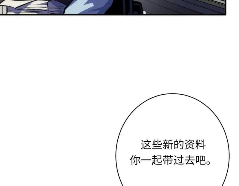 成为克苏鲁神主漫画免费在线观看漫画,第235话 老板保护计划81图