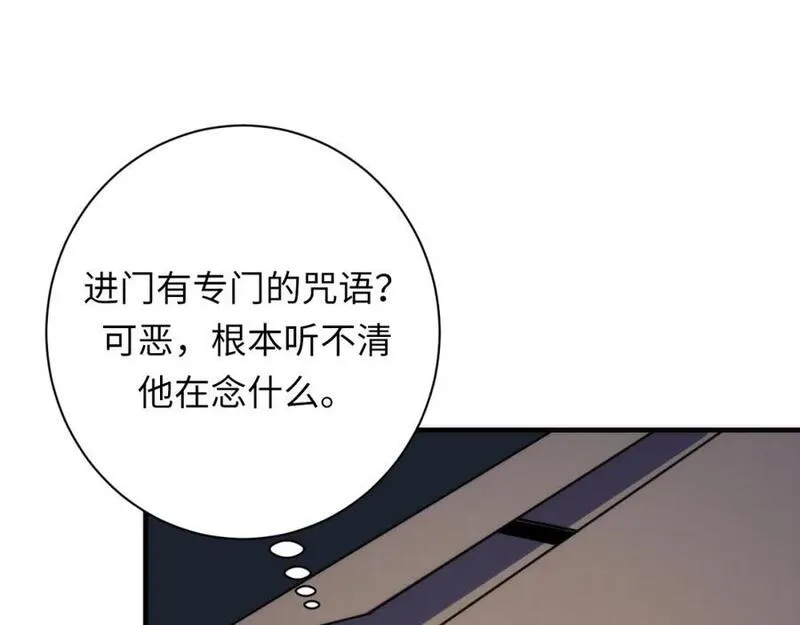 成为克苏鲁神主漫画免费观看下拉式奇漫屋漫画,第236话 撒网抓鱼58图