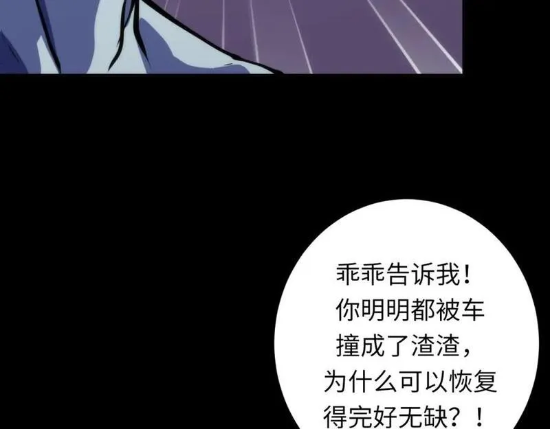 成为克苏鲁神主漫画免费观看下拉式奇漫屋漫画,第236话 撒网抓鱼99图