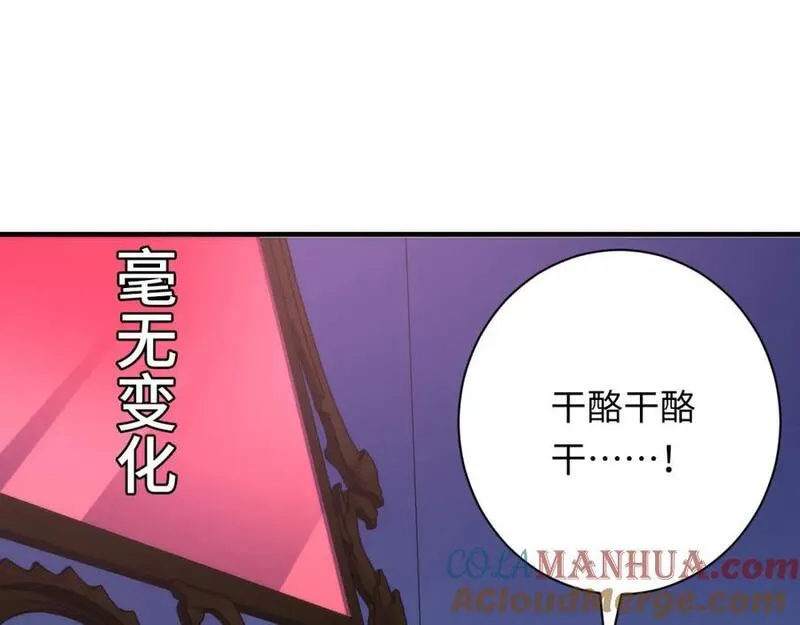 成为克苏鲁神主漫画免费观看下拉式奇漫屋漫画,第236话 撒网抓鱼125图