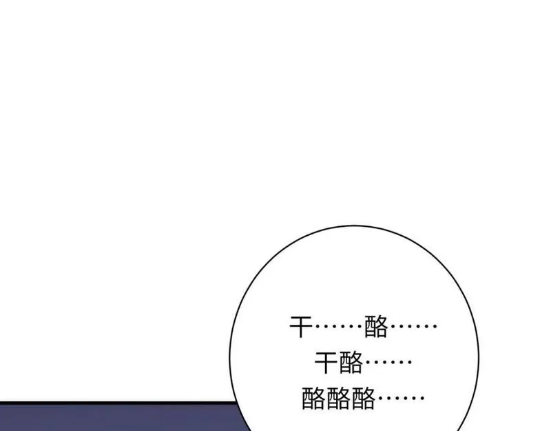 成为克苏鲁神主漫画免费观看下拉式奇漫屋漫画,第236话 撒网抓鱼123图