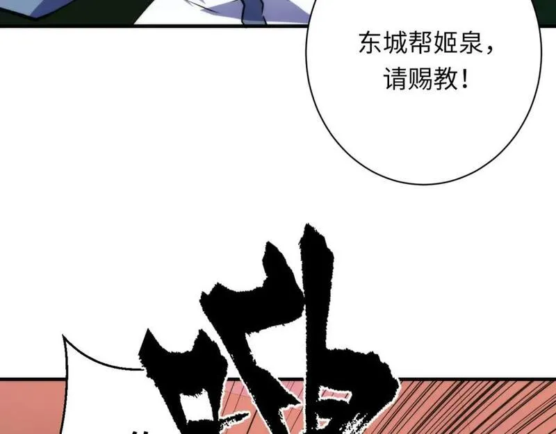 成为克苏鲁神主动漫漫画,第237话 来得早不如来的巧！102图