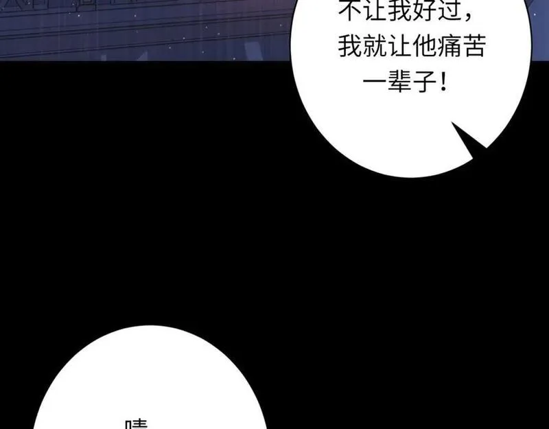 成为克苏鲁神主动漫漫画,第237话 来得早不如来的巧！26图