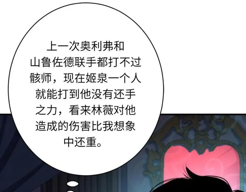 成为克苏鲁神主动漫漫画,第237话 来得早不如来的巧！127图