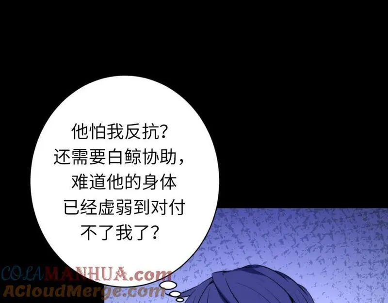 成为克苏鲁神主动漫漫画,第237话 来得早不如来的巧！37图