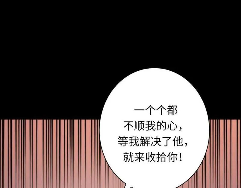 成为克苏鲁神主动漫漫画,第237话 来得早不如来的巧！39图