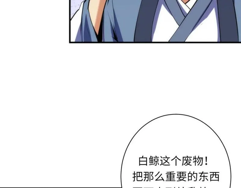 成为克苏鲁神主动漫漫画,第237话 来得早不如来的巧！90图