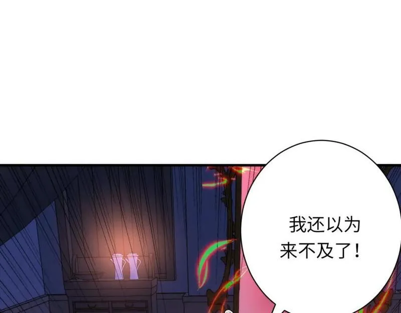 成为克苏鲁神主动漫漫画,第237话 来得早不如来的巧！75图