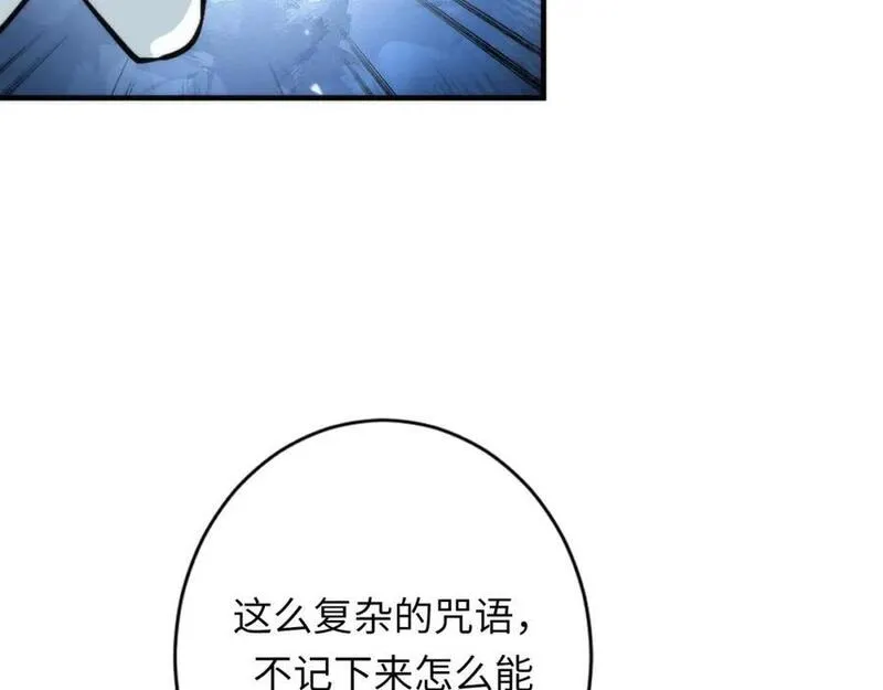 成为克苏鲁神主动漫漫画,第237话 来得早不如来的巧！92图