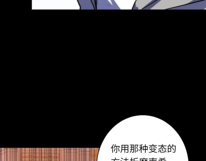 成为克苏鲁神主动漫漫画,第237话 来得早不如来的巧！15图