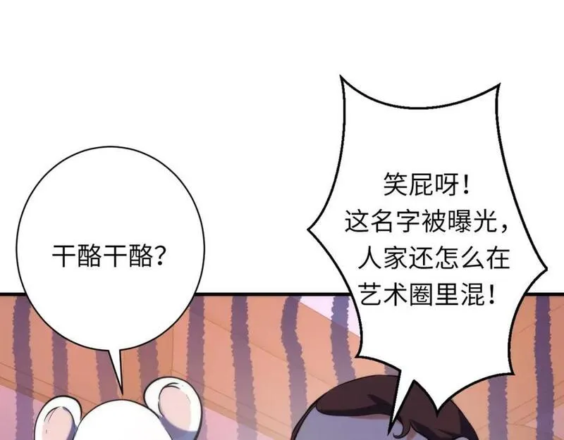 成为克苏鲁神主漫画免费观看漫画,第238话 白鲸的把柄？58图