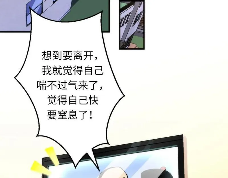 成为克苏鲁神主漫画免费观看漫画,第238话 白鲸的把柄？108图