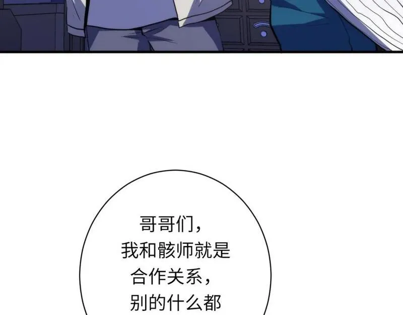 成为克苏鲁神主漫画免费观看漫画,第238话 白鲸的把柄？14图