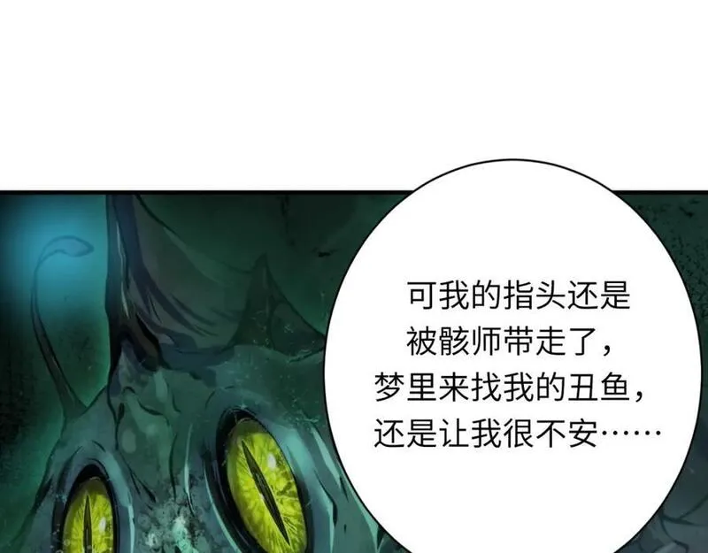 成为克苏鲁神主漫画免费观看漫画,第238话 白鲸的把柄？100图