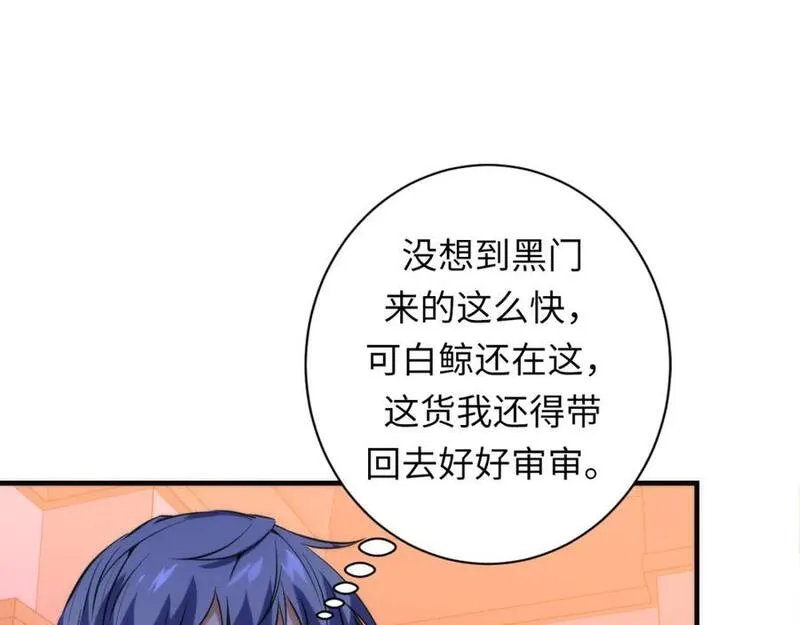 成为克苏鲁神主漫画免费观看漫画,第238话 白鲸的把柄？64图