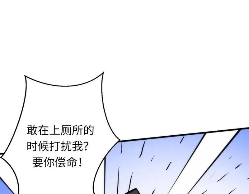 成为克苏鲁神主小说苏启免费阅读漫画,第239话 苏启，救我&hellip;&hellip;83图