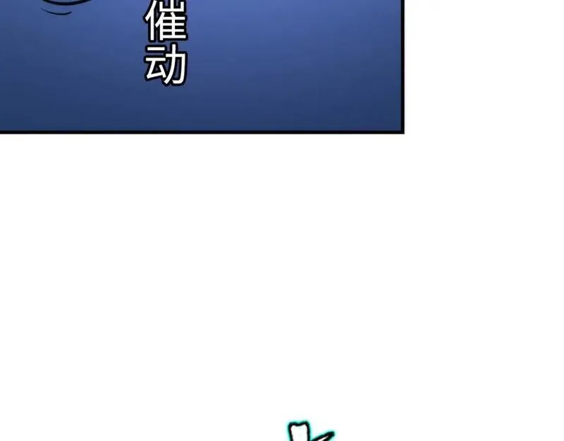 成为克苏鲁神主小说苏启免费阅读漫画,第239话 苏启，救我&hellip;&hellip;75图