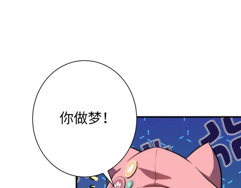 成为克苏鲁神主小说苏启免费阅读漫画,第239话 苏启，救我&hellip;&hellip;31图